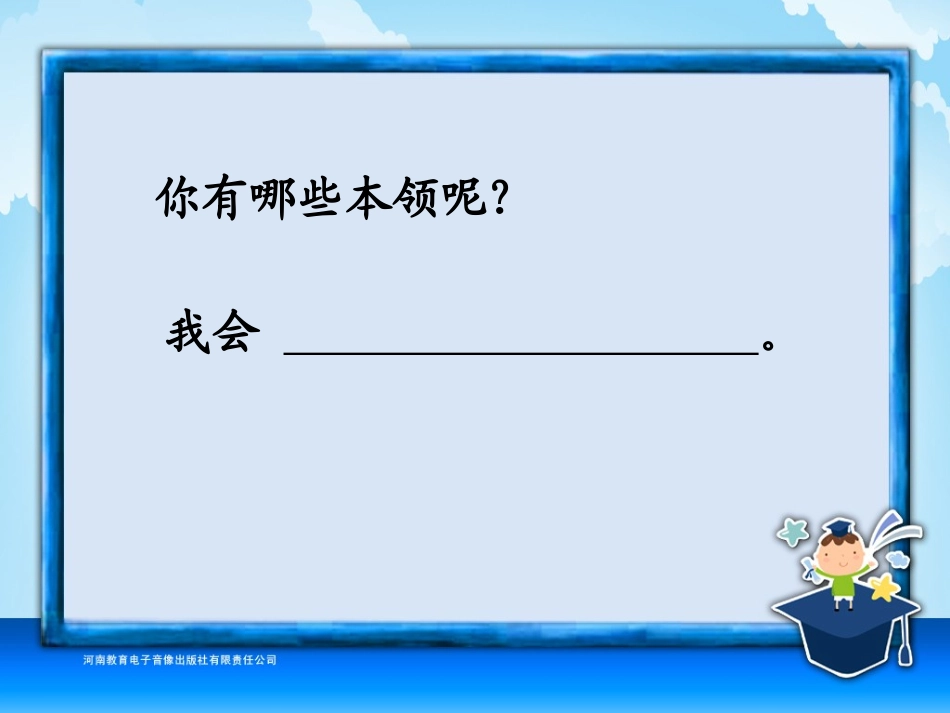 一年级-第二单元-我们的画 (2)_第2页