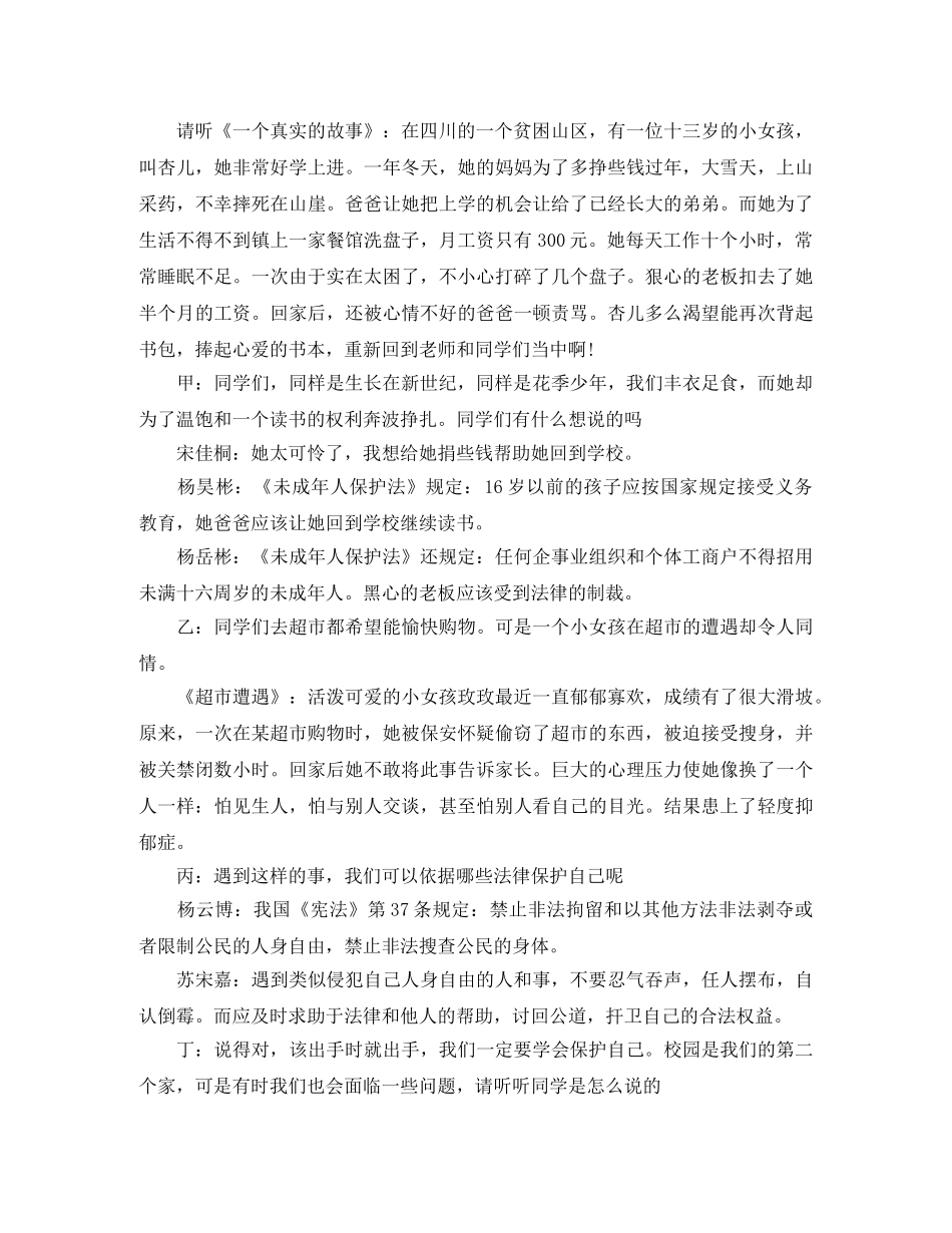 精选班长竞选演讲稿范文 _第2页