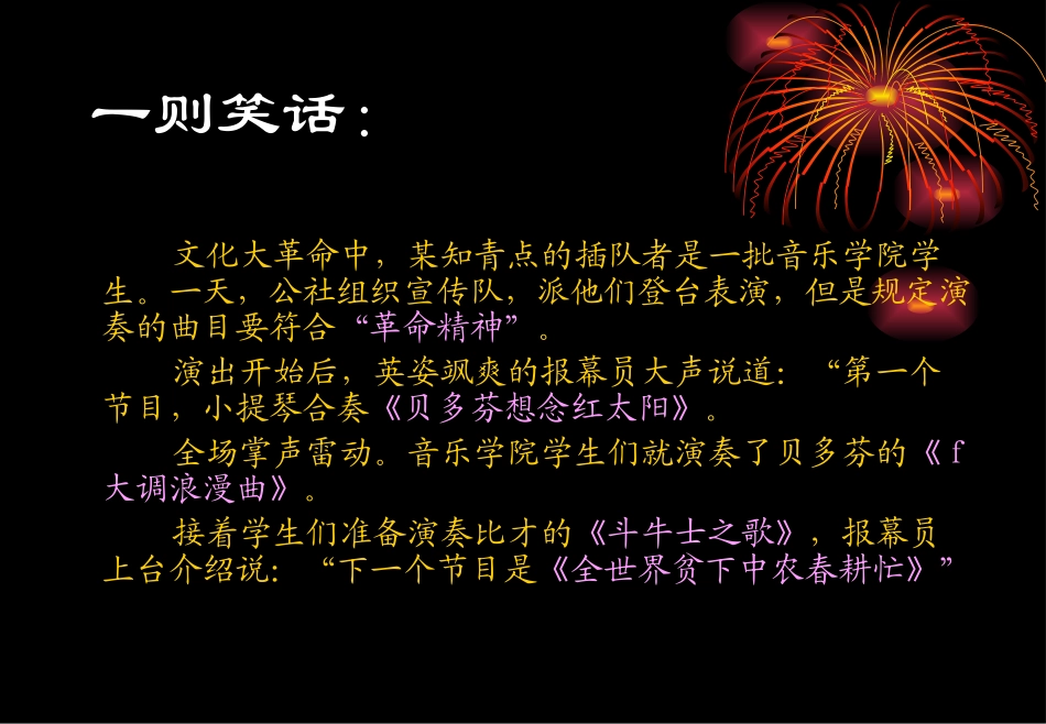 重塑音乐审美观_第2页