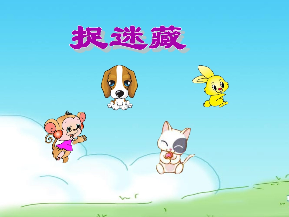 课题一上、下、前、后 (2)_第2页