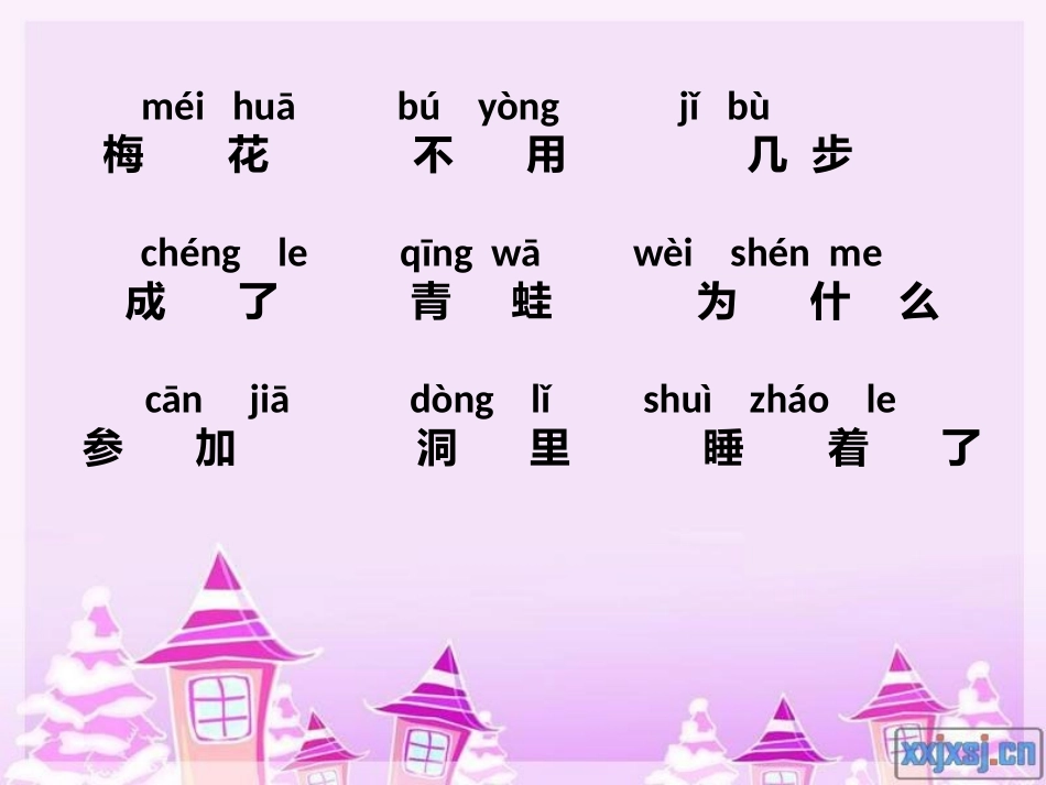 雪地里的小画家 (3)_第1页
