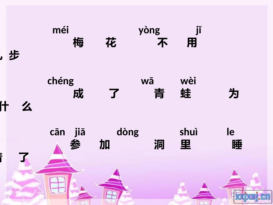 雪地里的小画家 (3)_第2页