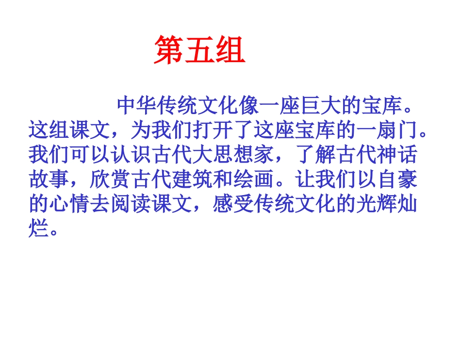 孔子拜师 (2)_第1页