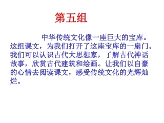 孔子拜师 (2)
