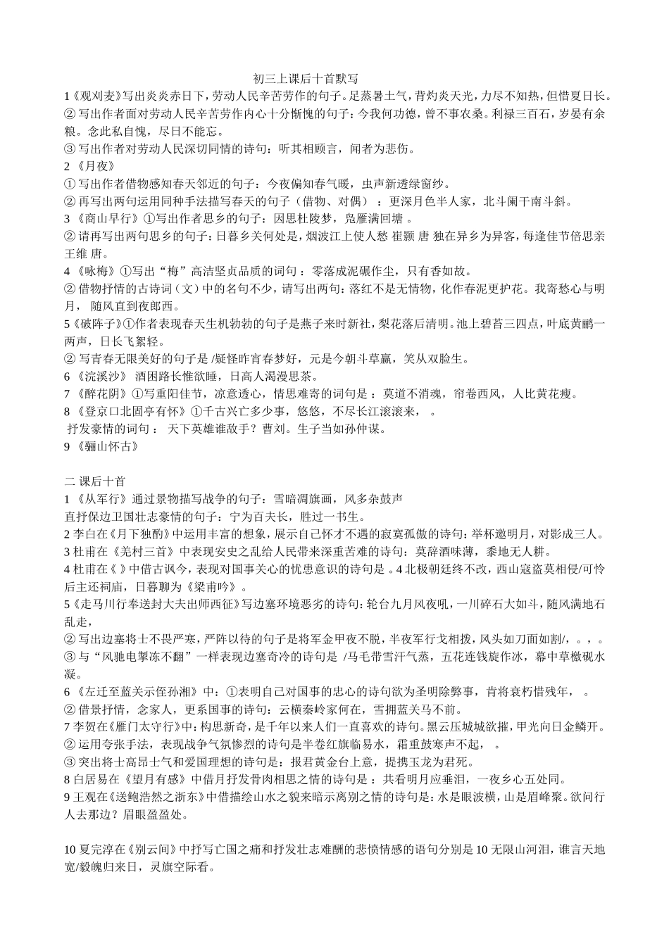 长征结构图语文（王俊锋）_第1页