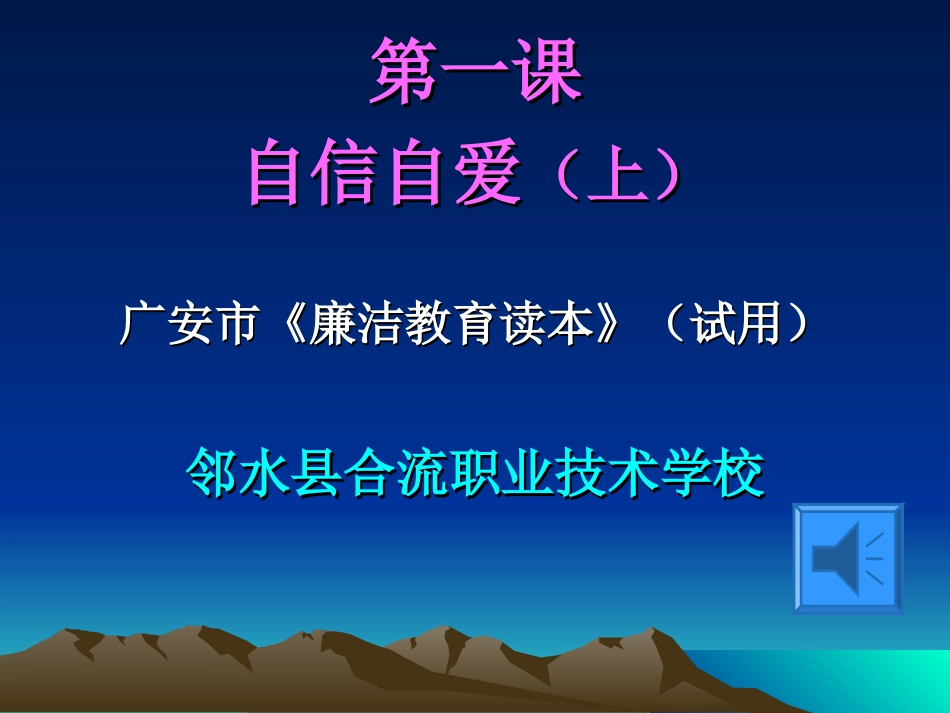 廉洁文化幻灯_第1页