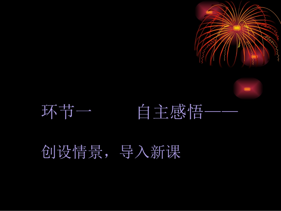 廉洁文化幻灯_第2页
