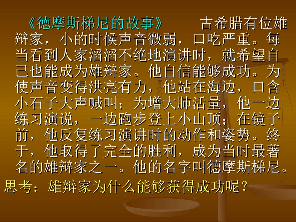 廉洁文化幻灯_第3页