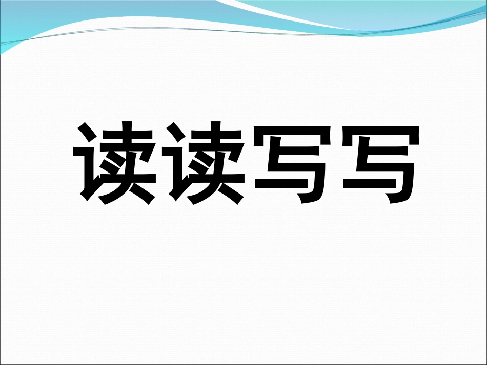 五年级下语文园地二_第2页