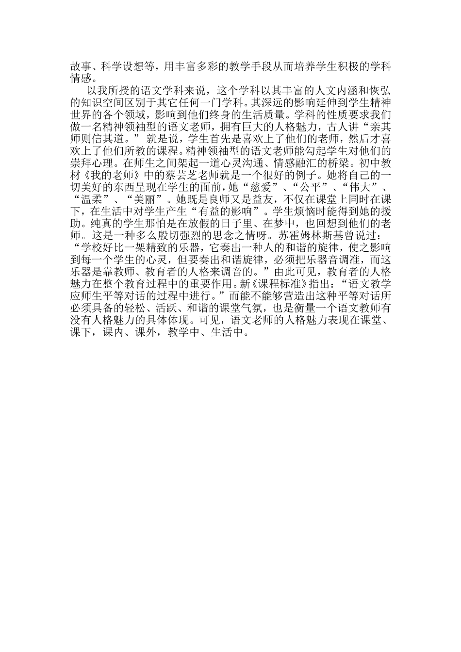 怎样教育好学生_第3页