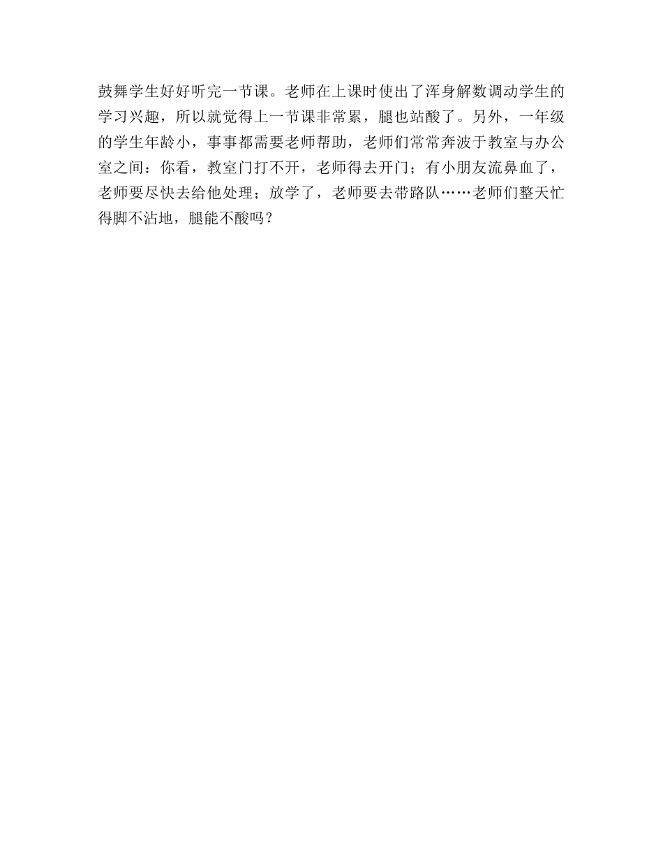教师月份工作小结2篇（通用） _第3页