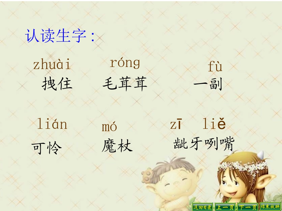 小木偶的故事_第2页