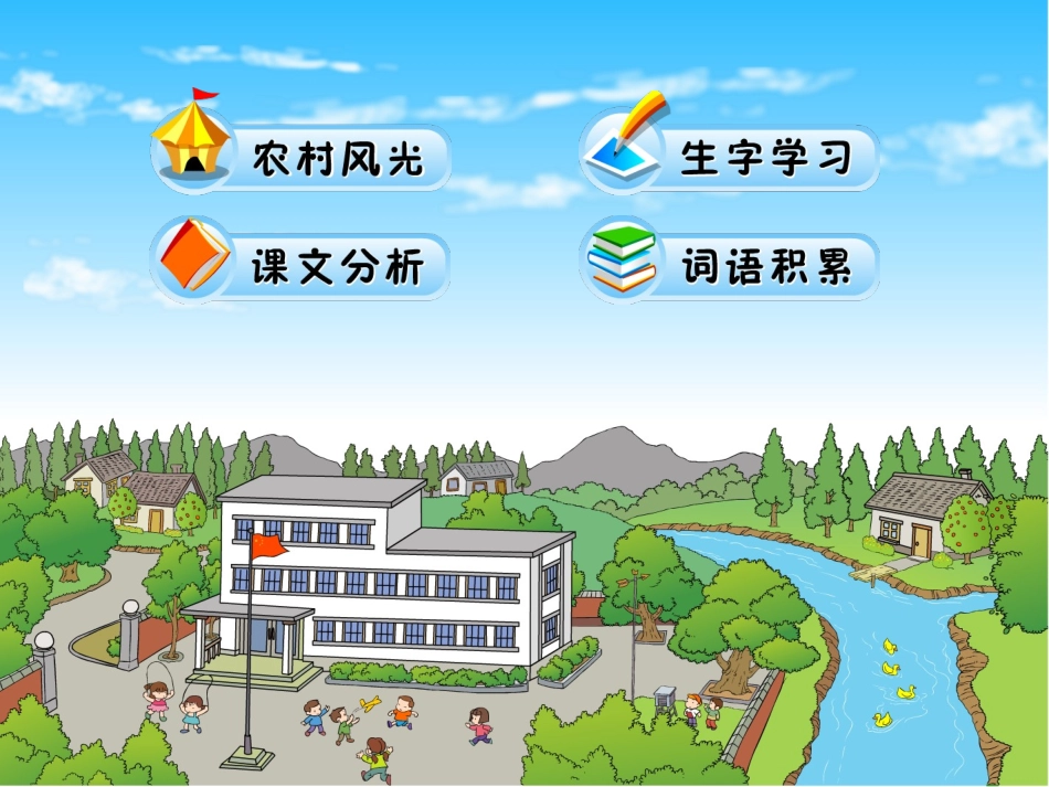 哪座房子更漂亮 (2)_第2页
