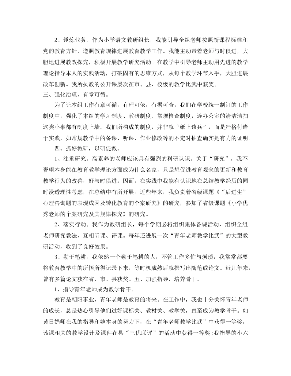 教学工作参考总结-学校教学教研工作参考总结 _第2页