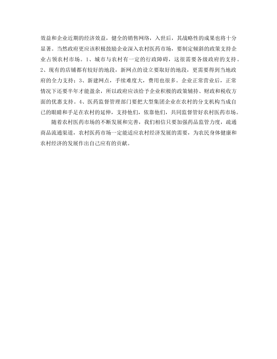 教师的爱与责任演讲稿范文 _第2页