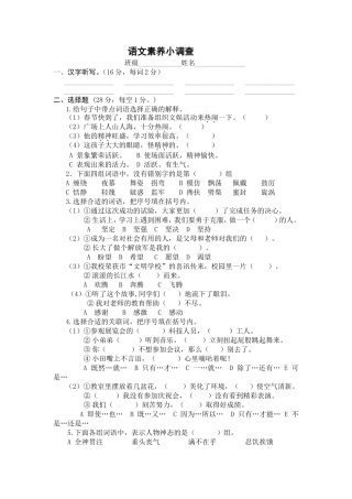 语文拓展练习1