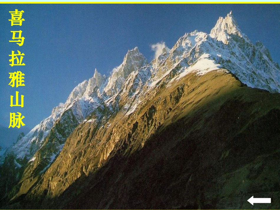 亚洲和欧洲二_第1页