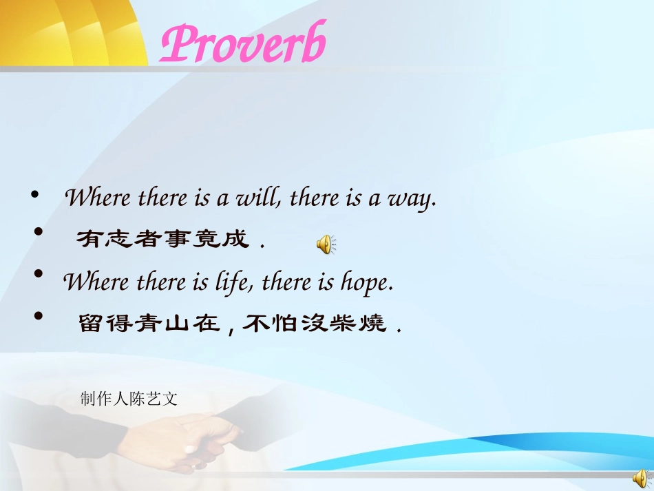 七年级新目标英语上册第四单元A部分 (2)_第1页