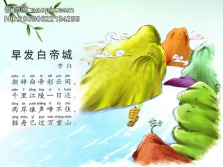 人教版八年级上册《三峡》课件1