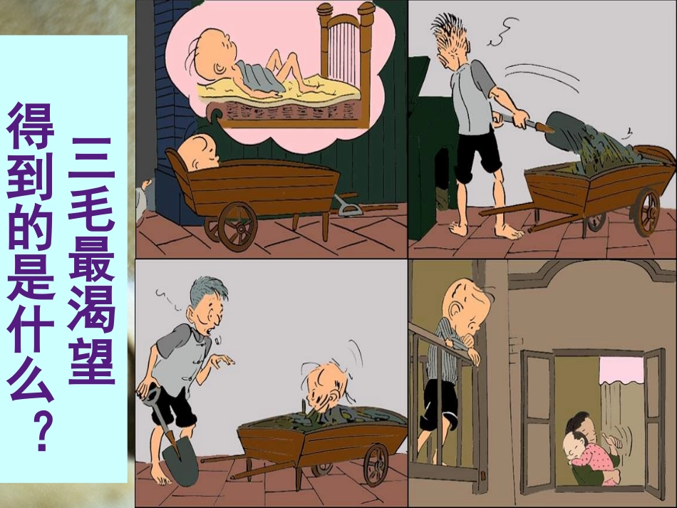 我知我家 (2)_第2页