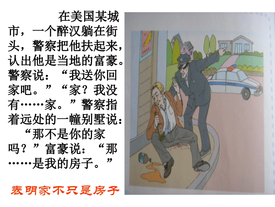 我知我家 (2)_第3页