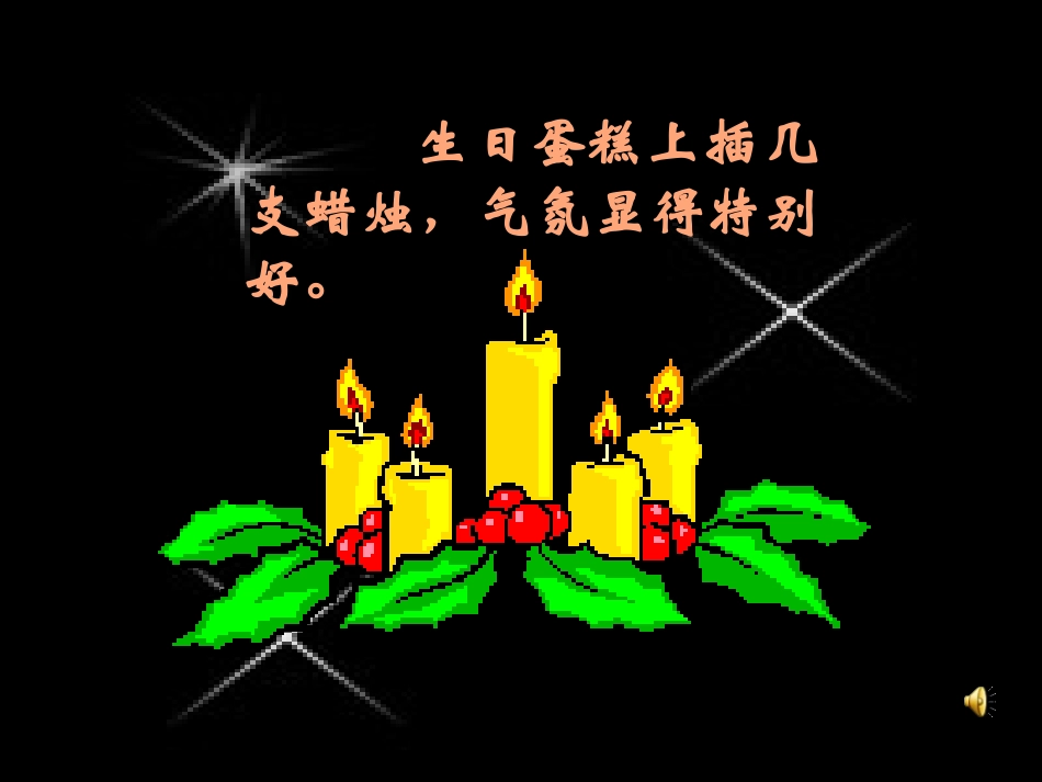 蜡烛及其燃烧的探究_第1页