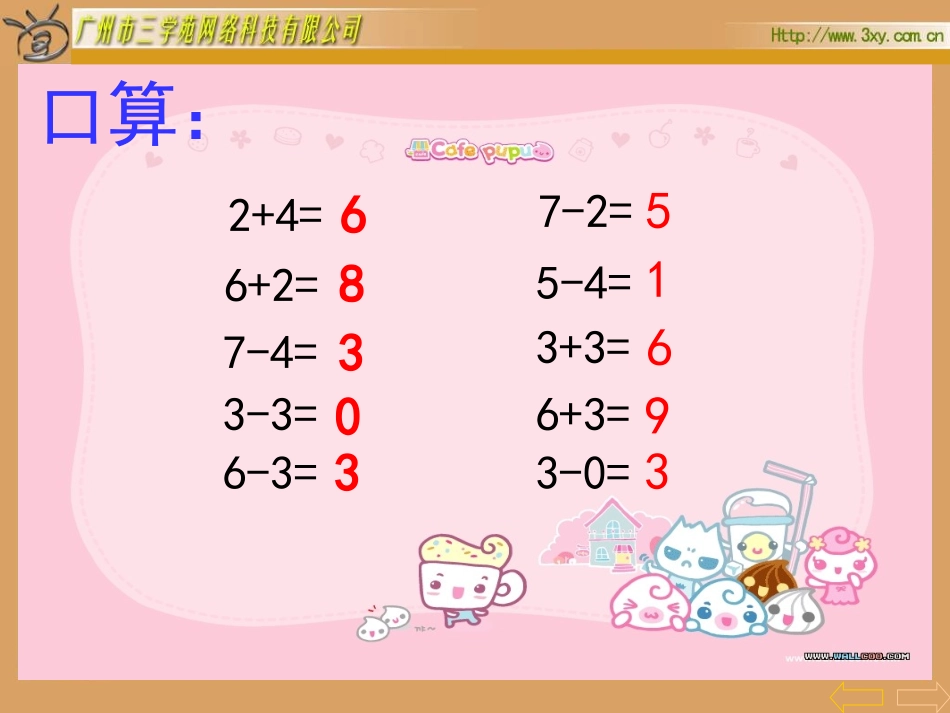 连加连减 (3)_第3页