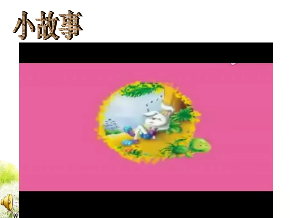 挑山工备稿1_第1页