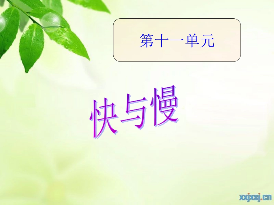 挑山工备稿1_第2页