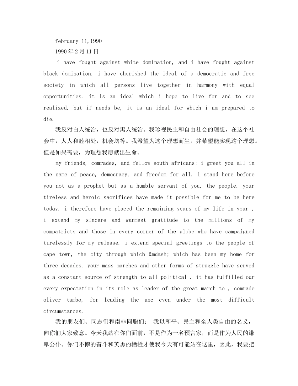 励志英文演讲稿4篇 _第2页