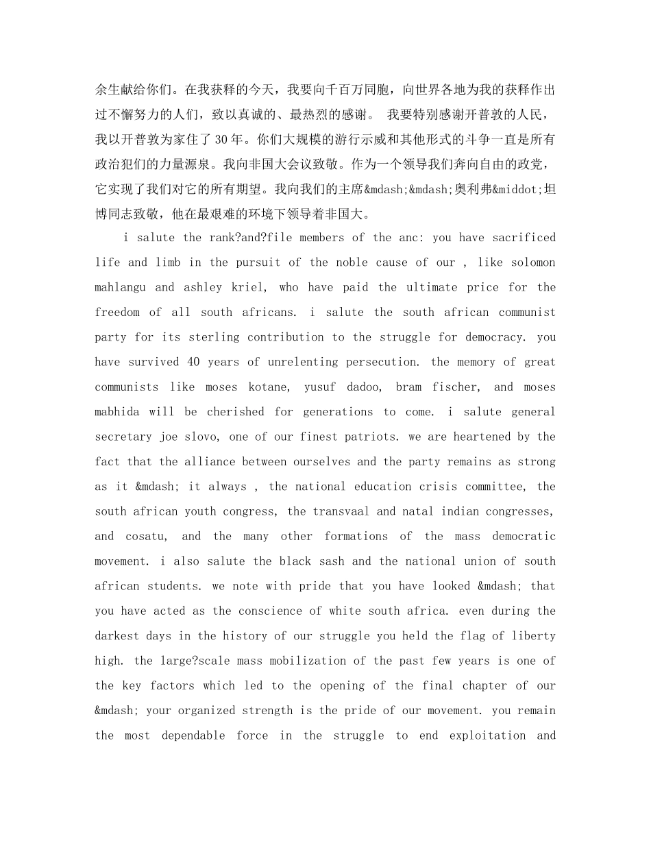 励志英文演讲稿4篇 _第3页