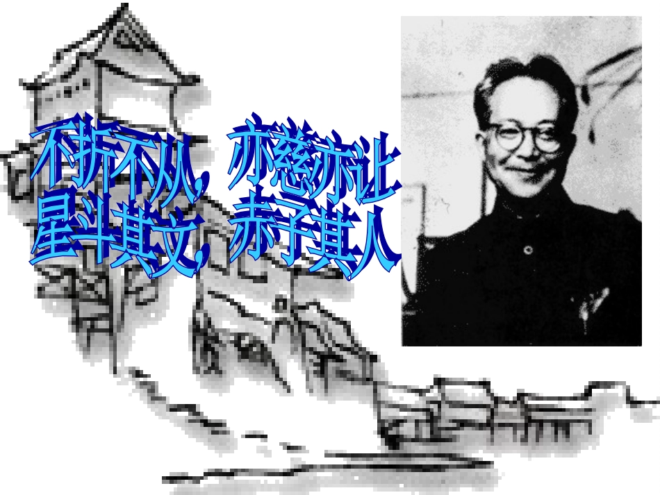 沈从文逆境也是生活的恩赐_第2页