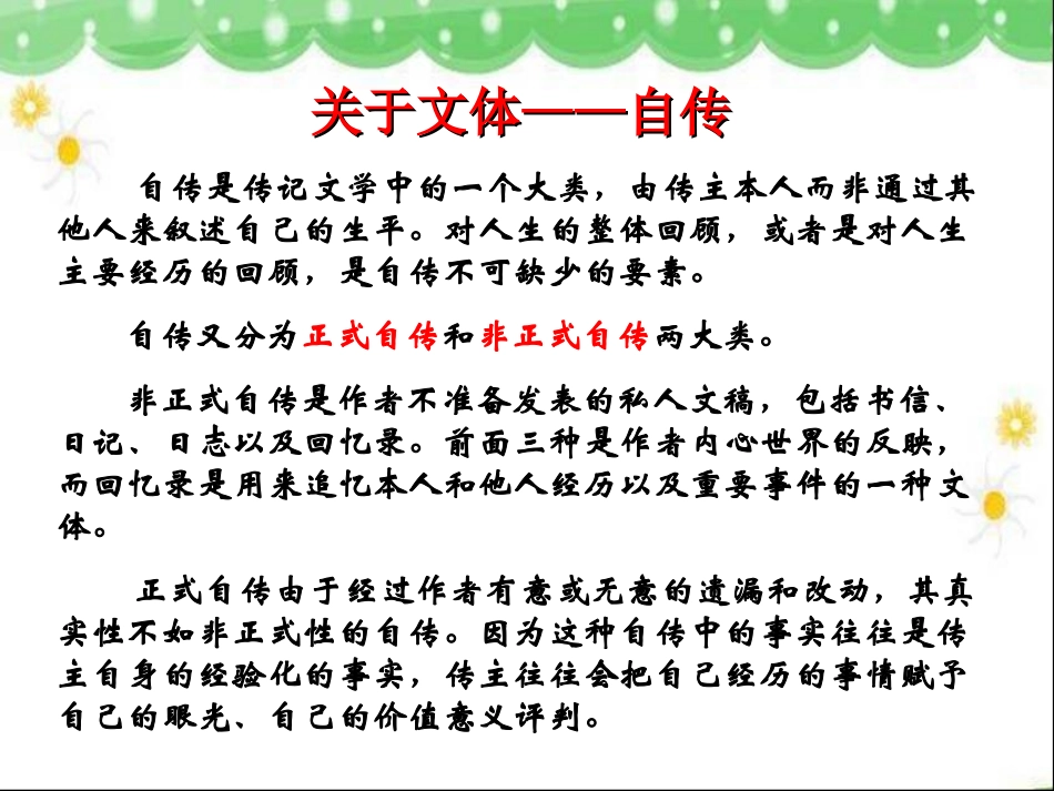 沈从文逆境也是生活的恩赐_第3页