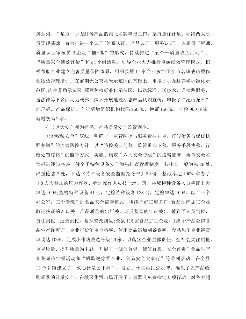 新年工作动员会主持词 _第2页