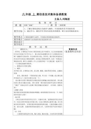 信息技术第五课