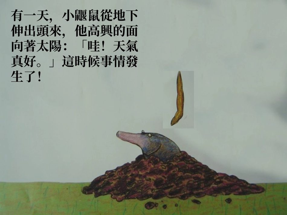 是谁嗯嗯在我头上_第2页