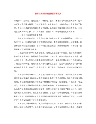服务厅店面经理竞聘演讲稿范文 