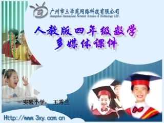 数学的广角 (2)
