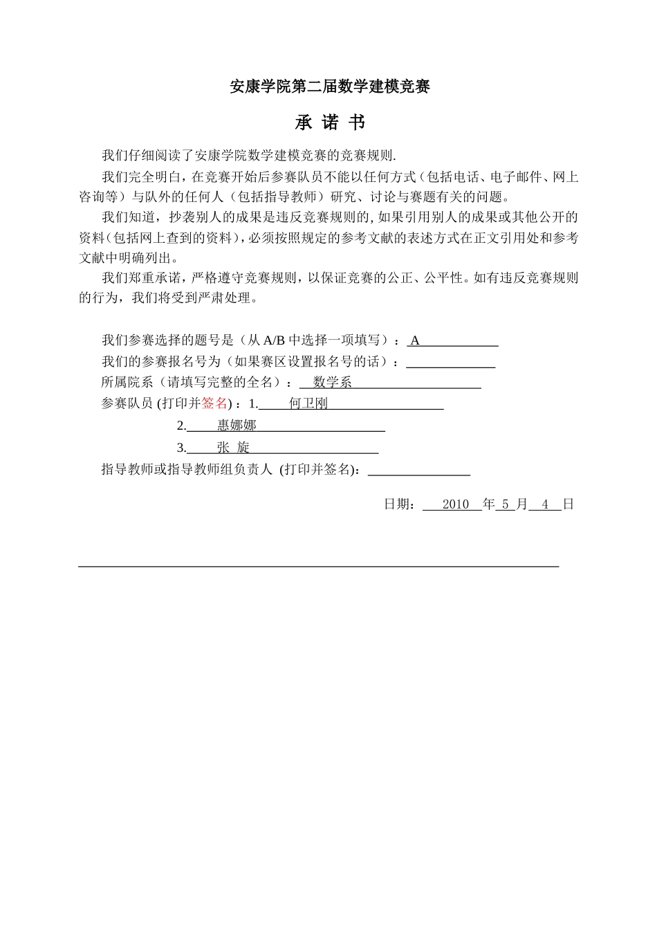 选拔赛竞赛模版_第1页