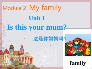 七上M2U1