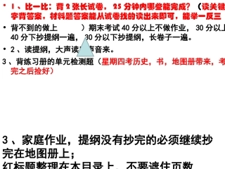 七上七下复习2015