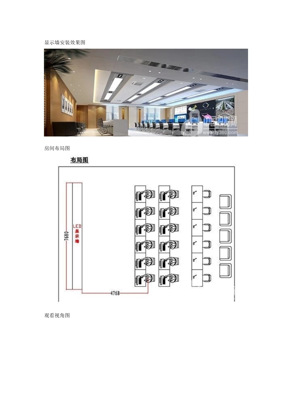 微间距LED大屏幕拼接显示系统设计方案_第2页
