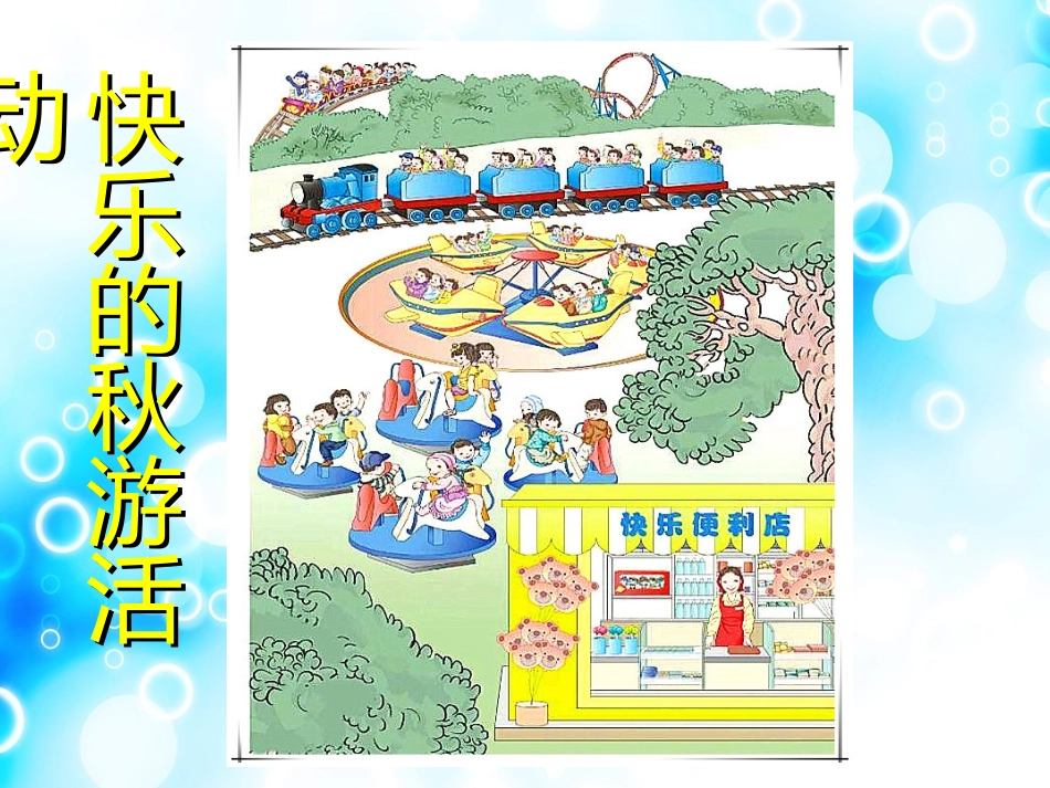 三年级上册乘法初步认识_第2页