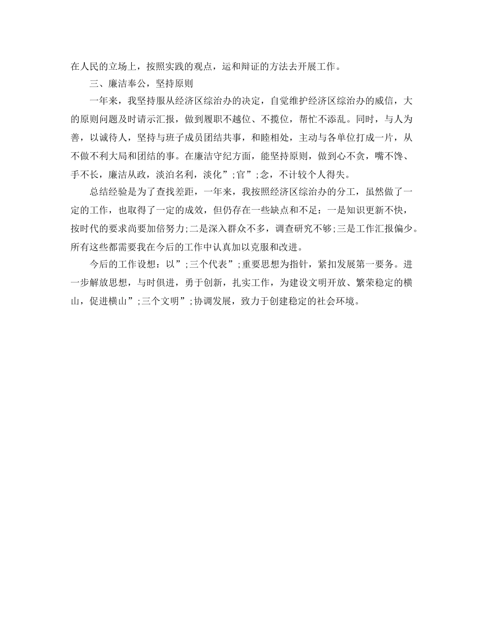 文娱委员演讲稿范文4篇 _第2页