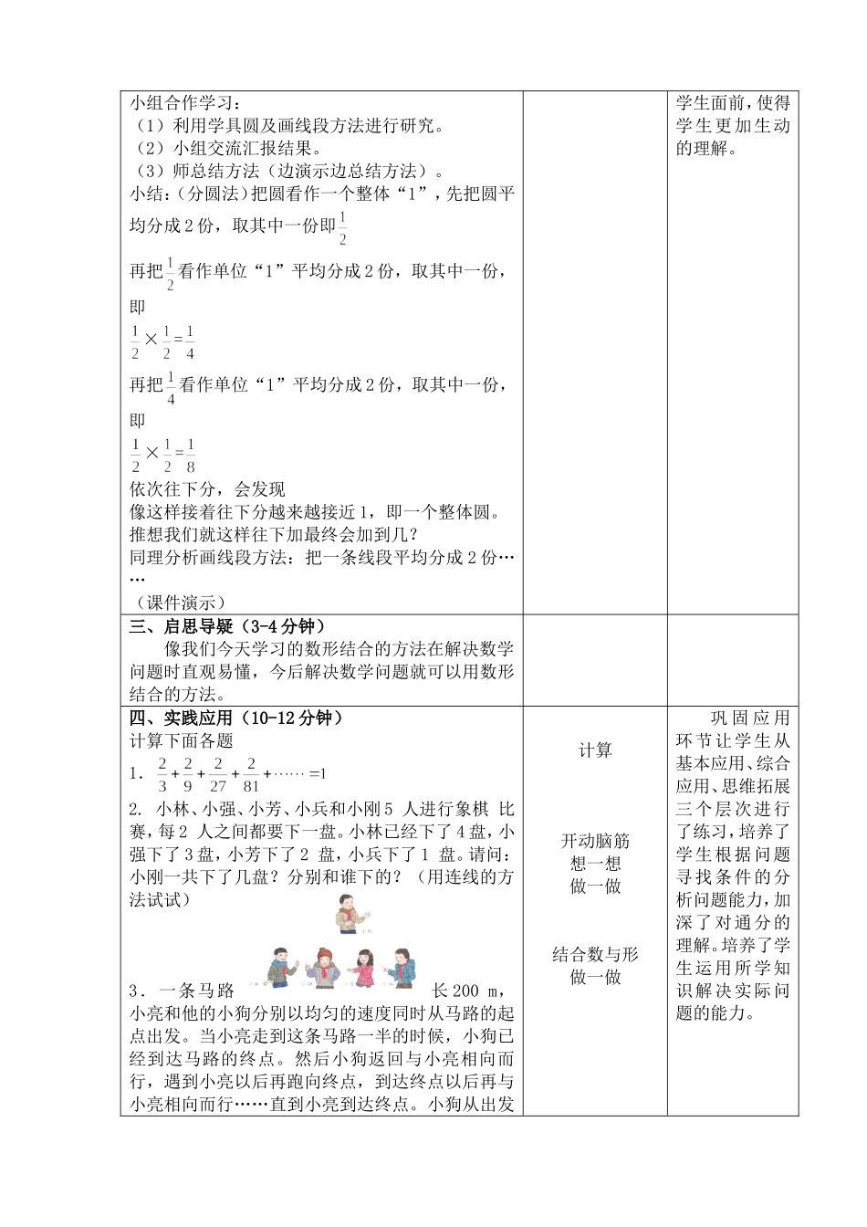 数学广角---数与形例2教学设计_第3页