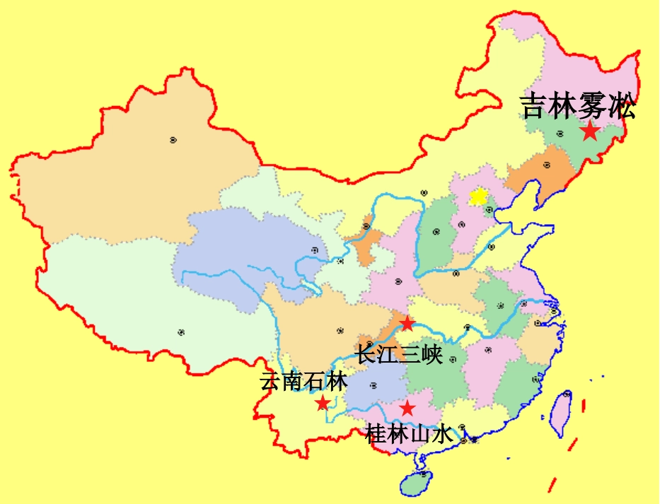雾凇第一课时_第1页