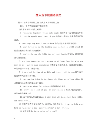 情人贺卡祝福语英文 