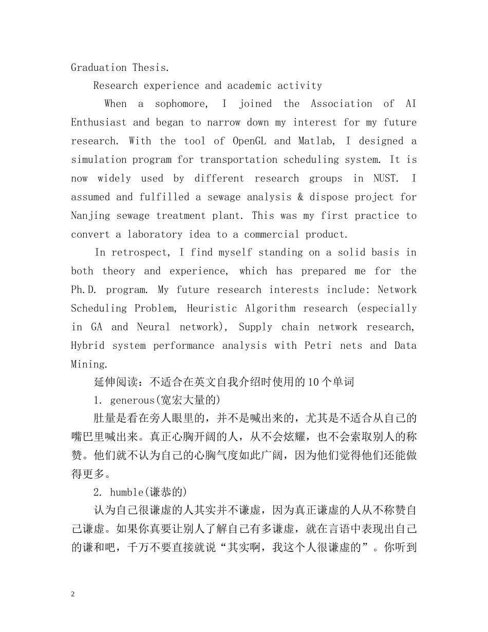 大学生英文自我介绍 _第2页