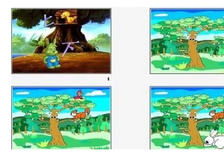 上下前后的复习_第3页