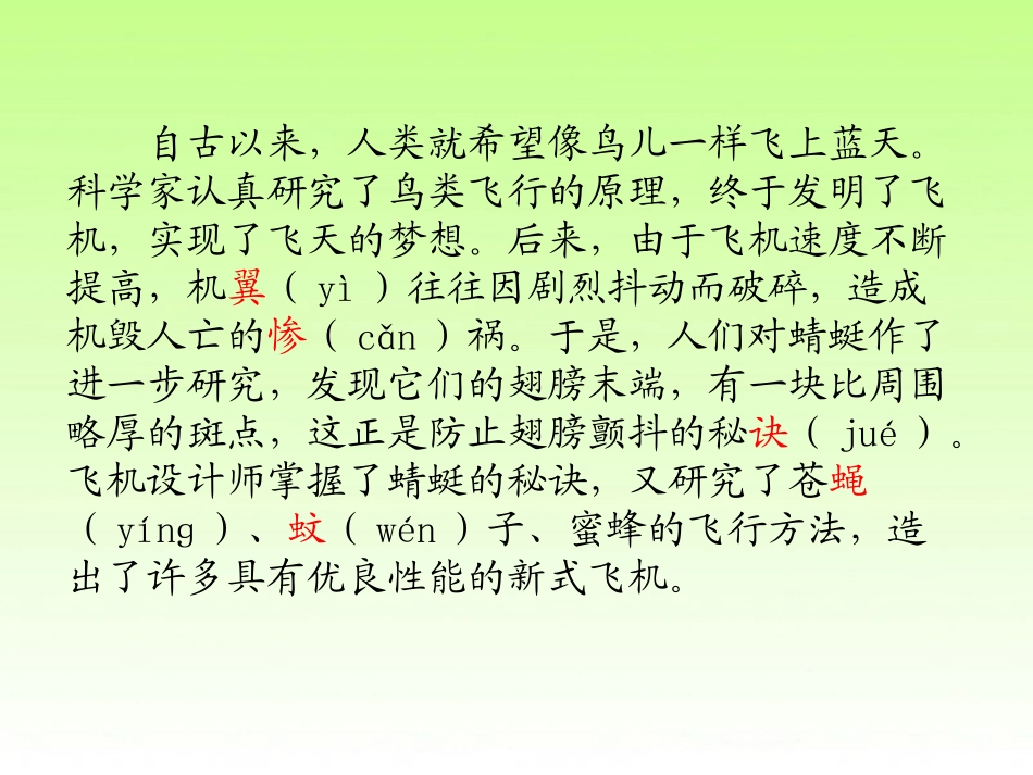 人类的“老师”_第3页